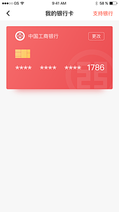 雨霖铃zd采集到金融APP