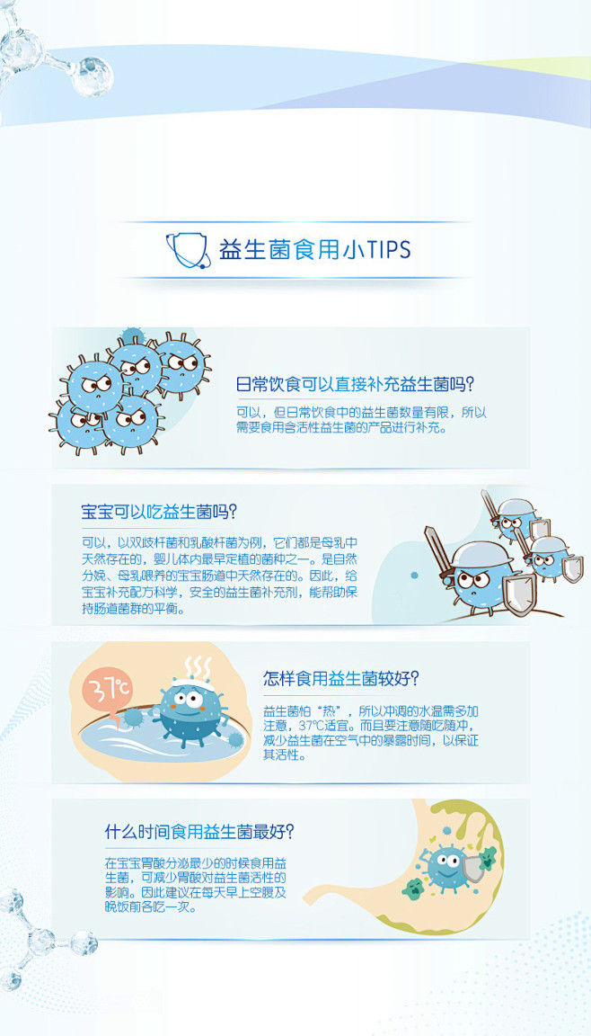 合生元儿童益生菌儿童益生元奶味26袋装益生菌粉tmallcom天猫