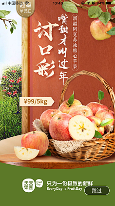 雨=-=文采集到食品页面