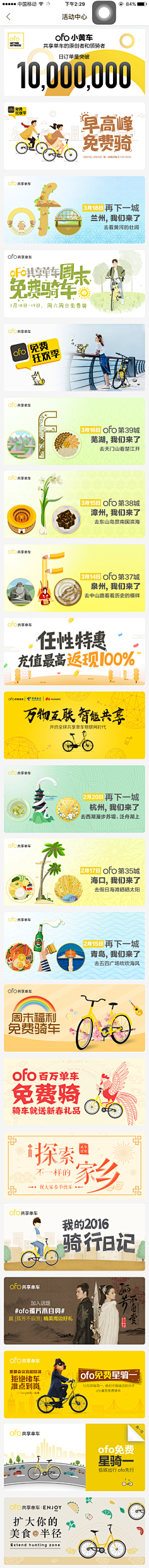 賀二介采集到app