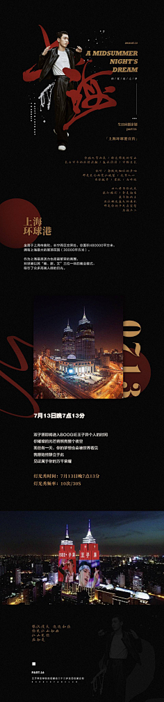 誰是一眼入梦人采集到排版设计