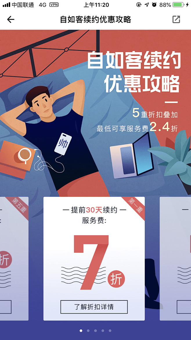 chensanyi采集到Illustration / HTML5 WAP界面