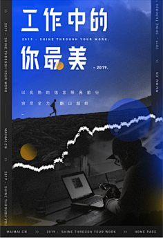﹏布娃娃℡采集到海报排版设计