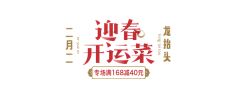 马三岁-采集到排版