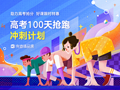 雨…**晴采集到APP-banner