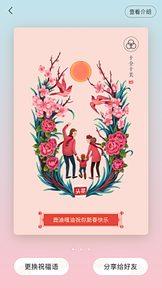 赛戈采集到界面