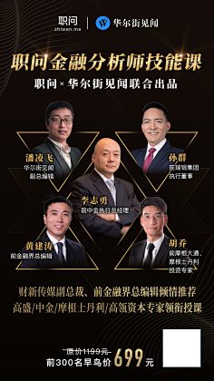 zhongrong采集到手机海报