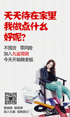 疯狂的橘子采集到微商