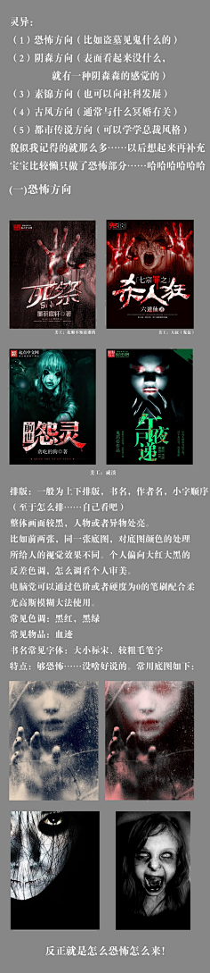 柠下戚度采集到【教程】女频手机