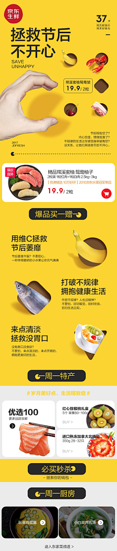 iAgyhz1A采集到电商首页