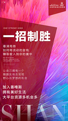阿万万采集到灵感|海报
