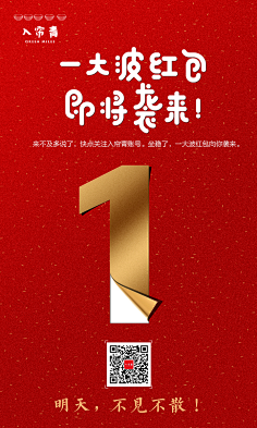 ===白白采集到倒计时
