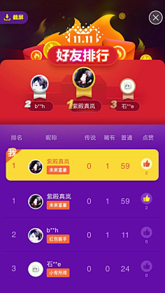 Erin_Yang采集到app-排行榜