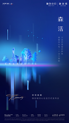 阳~~阳采集到保利熙悦