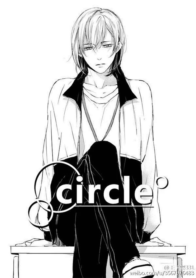 circle王子婴