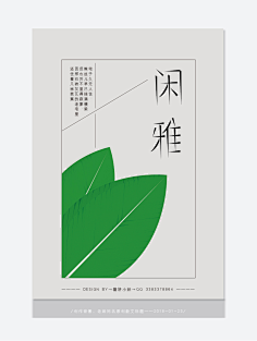 磬妍小妖原创画板采集到字体设计 海报设计 版式设计 广告设计 宣传单页 LOGO