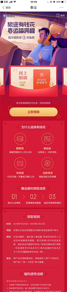 小王子撒了谎采集到H5页面
