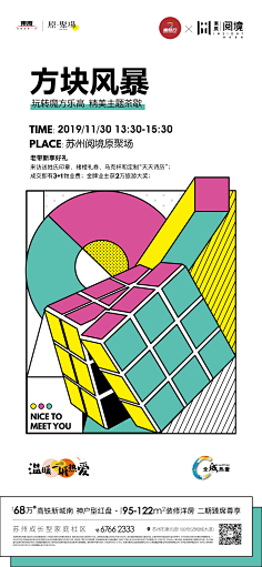 兔斯基jpg采集到排版