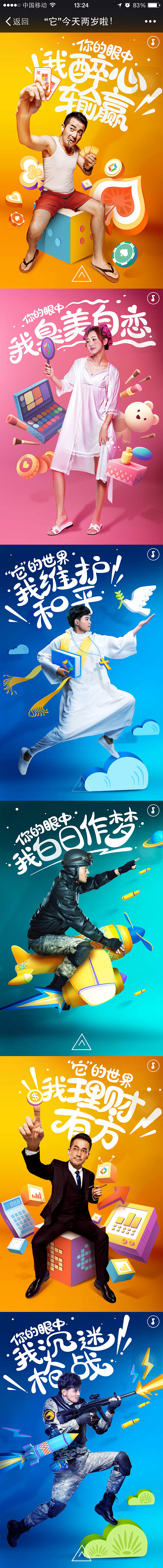 ladymaya采集到开机启动