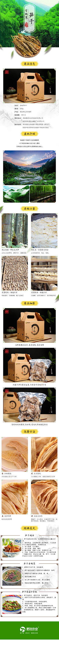 J&E采集到干货详情页