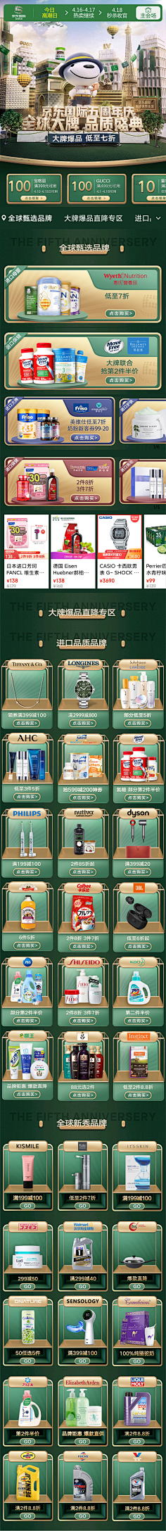 冰爷采集到手机端