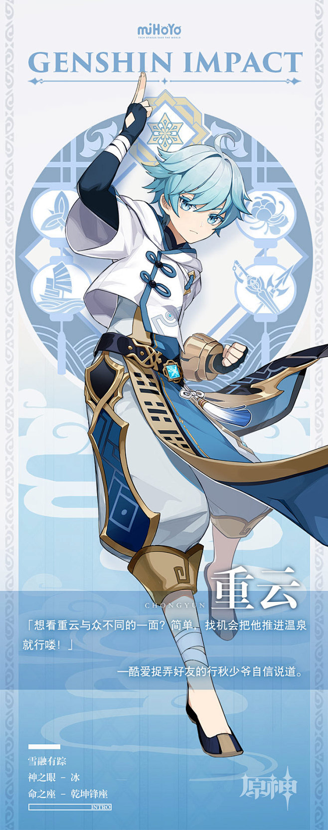 重云旅行者创作平台观测枢原神wiki