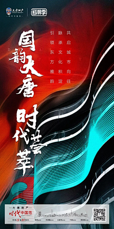渲染つ采集到地产单图
