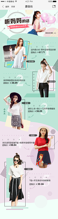 hanhanlili1采集到H5