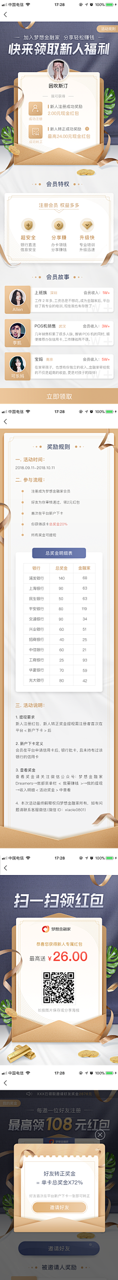 靳云雅采集到 素材