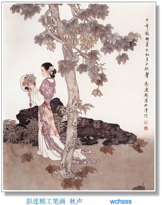 彭连熙工笔仕女图鳕鲱鮩鲒