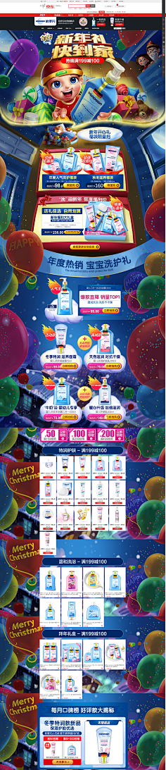 今天妳找到素材了吗采集到化妆品活动专题