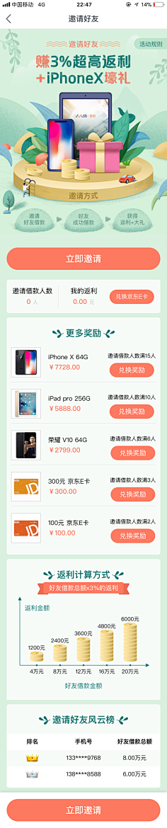 昊纸君采集到H5