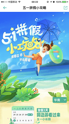〃九命喵yo采集到【运营类】