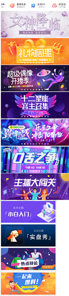 小牧童采集到banner设计