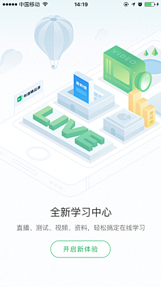 Life3采集到UI-闪屏/引导页/空状态
