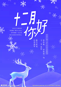 安不渝采集到二十四节气