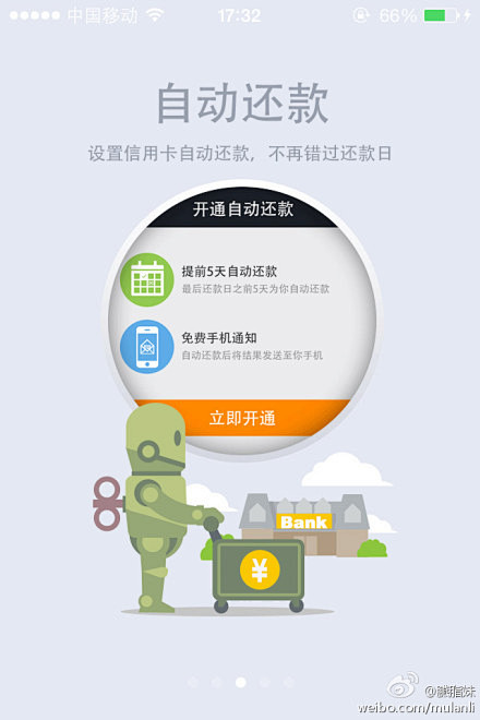 *_<木木采集到ui