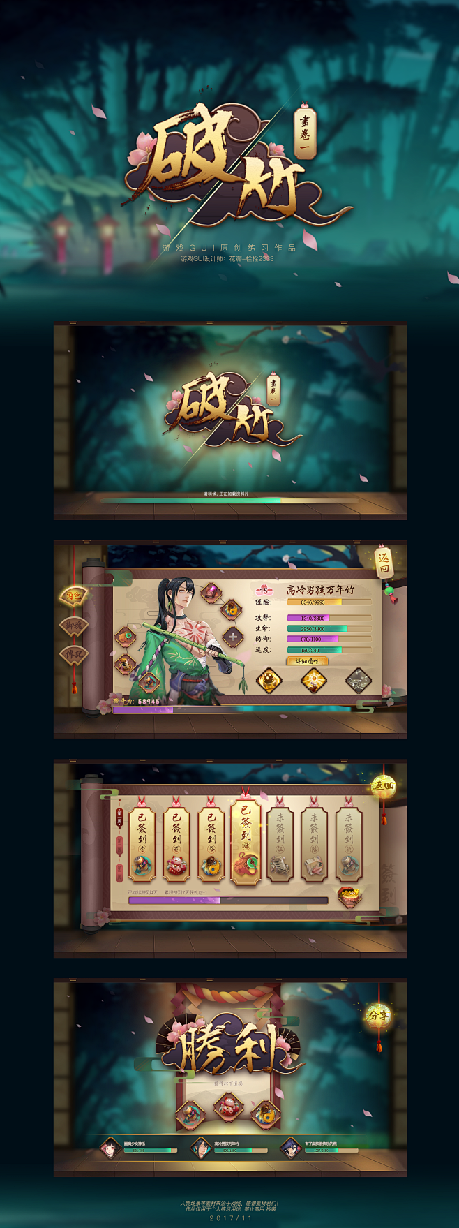 界面_和风-花瓣网|陪你做生活的设计师 | |游戏ui|dison - 原创作品