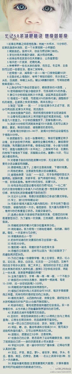 爱花妞采集到实用百科小窍门