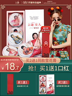 DesignerHand采集到A主图/直通车/推广图