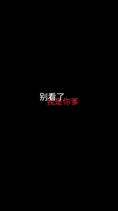 灵感图匠# 文字 字体 伤感 控 排版 设计 海报 logo 图片 壁纸酷炸