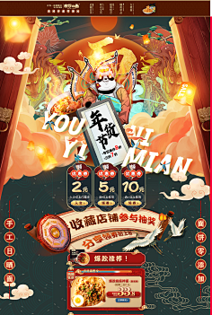 林林林林林林林林林_采集到新年首页参考