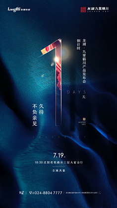 原生点采集到地产-倒计时