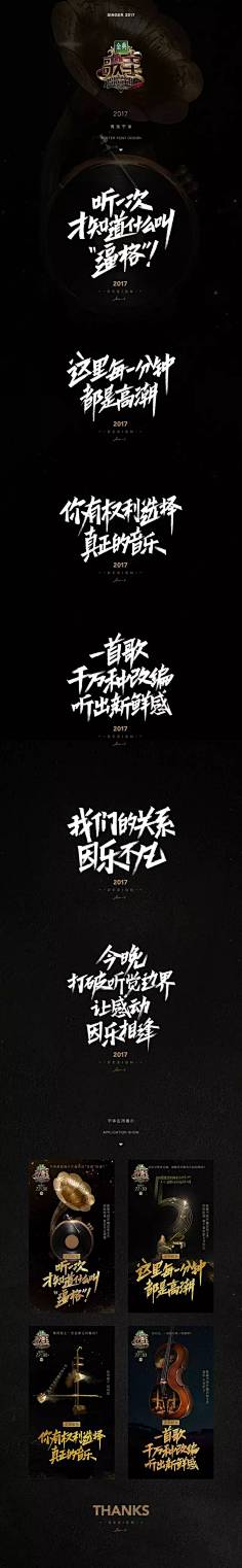 小小小芹菜采集到~是字字啊~