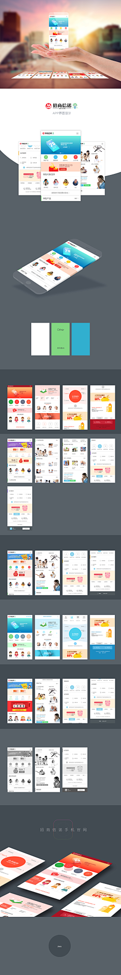bellahurong采集到Design.Mobile.APP