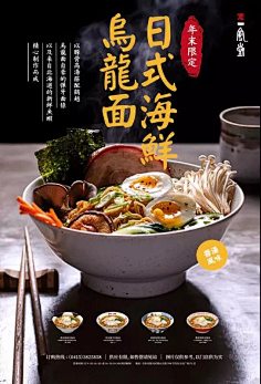 獅子-Zero采集到海报