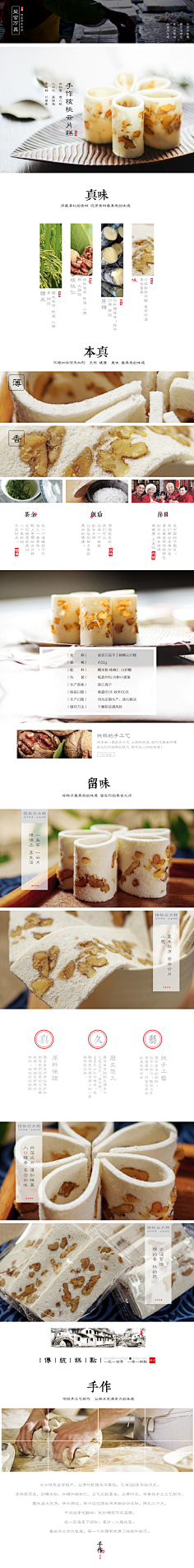 杨洋430采集到食品
