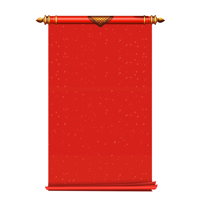 红色卷轴