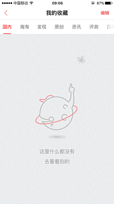胖雪糕采集到缺省页面