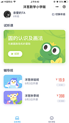 xiaozhi1029采集到app